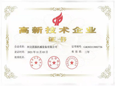 China Hebei Guji Machinery Equipment Co., Ltd Certificaciones