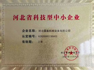 China Hebei Guji Machinery Equipment Co., Ltd Certificaciones