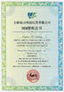 China Hebei Guji Machinery Equipment Co., Ltd certificaciones
